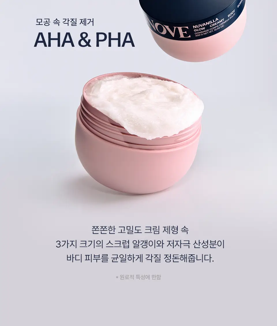 [올인원케어/바닐라향] 어노브 글로우 크리미 바디스크럽 300g 누바닐라 상세페이지 14